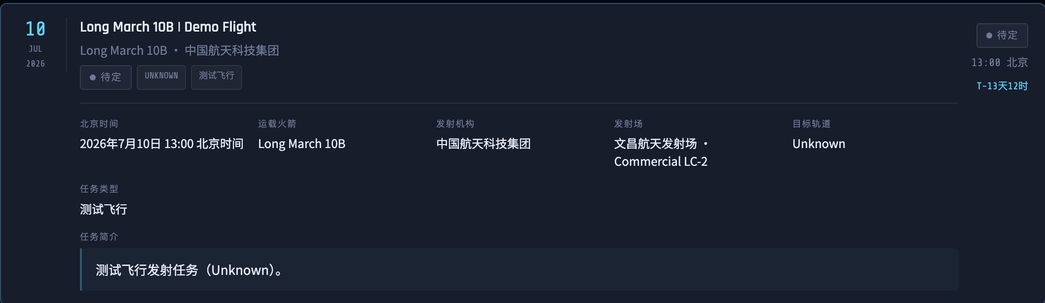 我国计划于7月进行长征10号乙（CZ-10B）火箭首飞，并尝试海上回收第一级。近