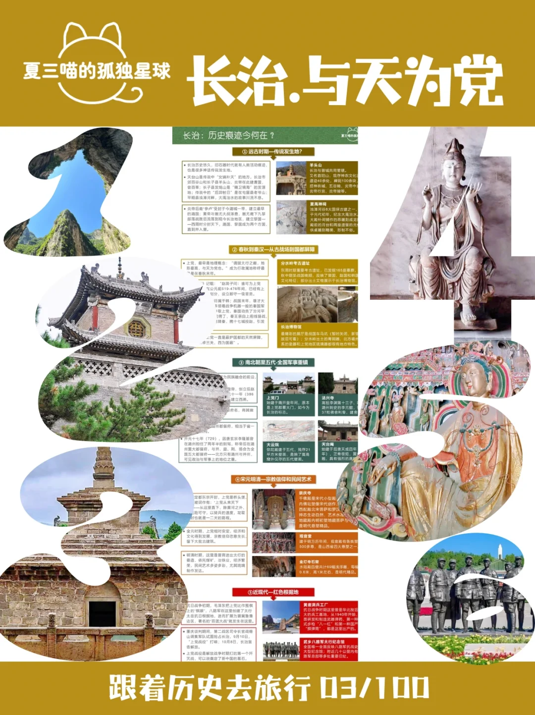 海拔才一千多米，长治凭什么当“天下脊”⁉️