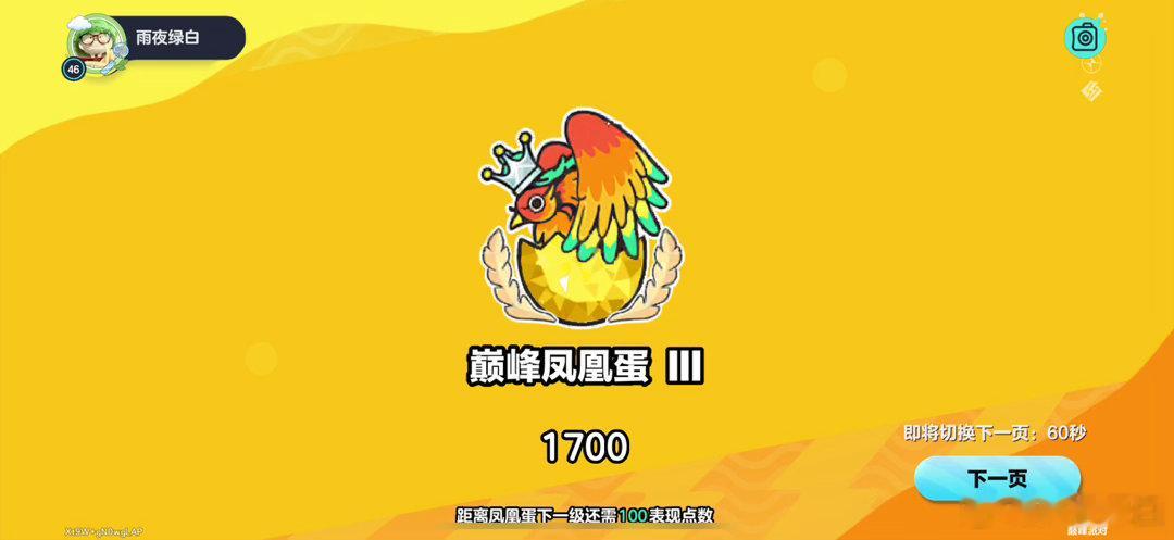 累了 