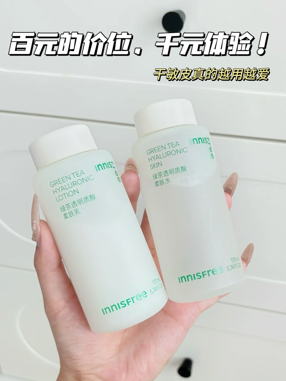 油皮天菜！这套水乳直接锁死