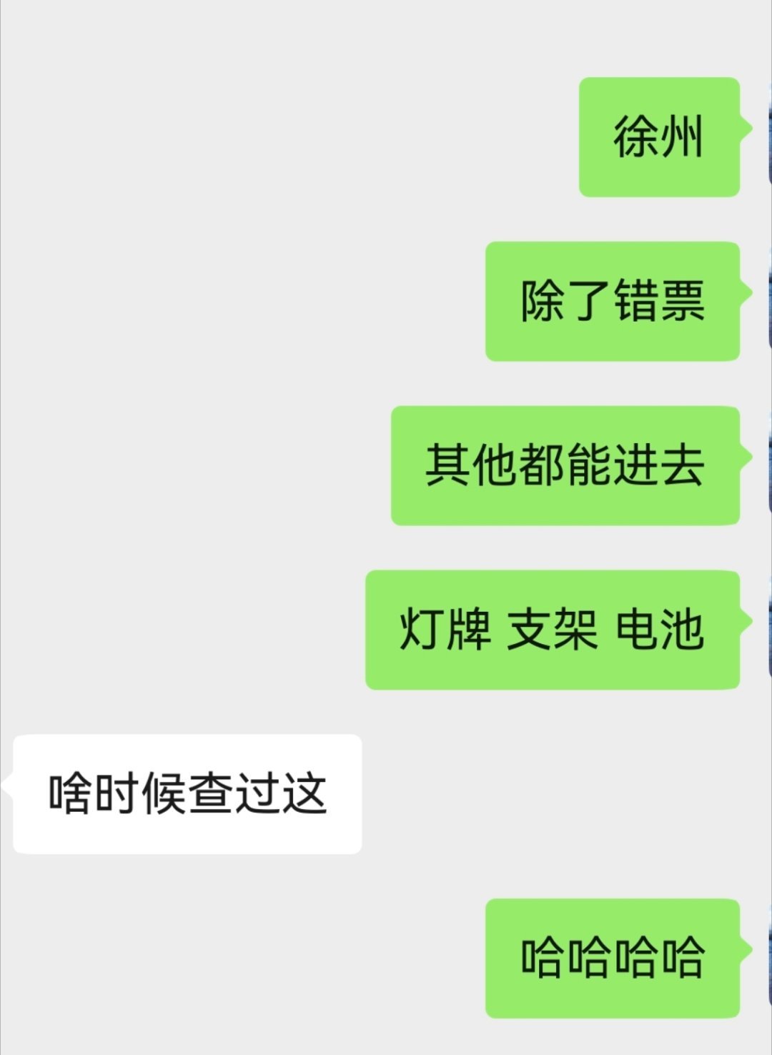 这就是sdfj口碑嘛 
