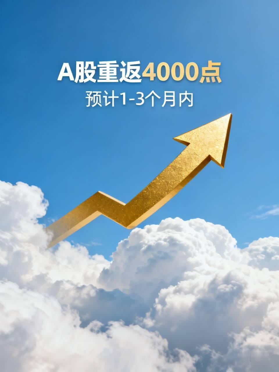 随着人们对A股市场投资认识的深入和国际资本对A股的青睐有加，A股市场在经过一段时