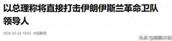 美以斩首失败，美媒：穆杰塔巴拒见伊朗总统，不给内奸传情报机会
 
央视新闻报道，