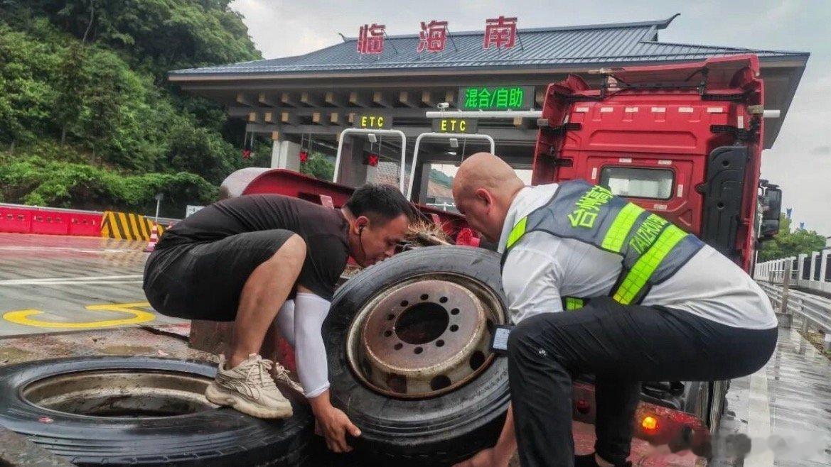 货车轮胎掉落临海收费站暖心相助货车途经临海南收费站时轮胎脱落，收费员联动班长出手