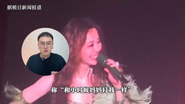 张靓颖摔下2米高舞台！杨宗纬才摔多久？舞台安全真不能再...
