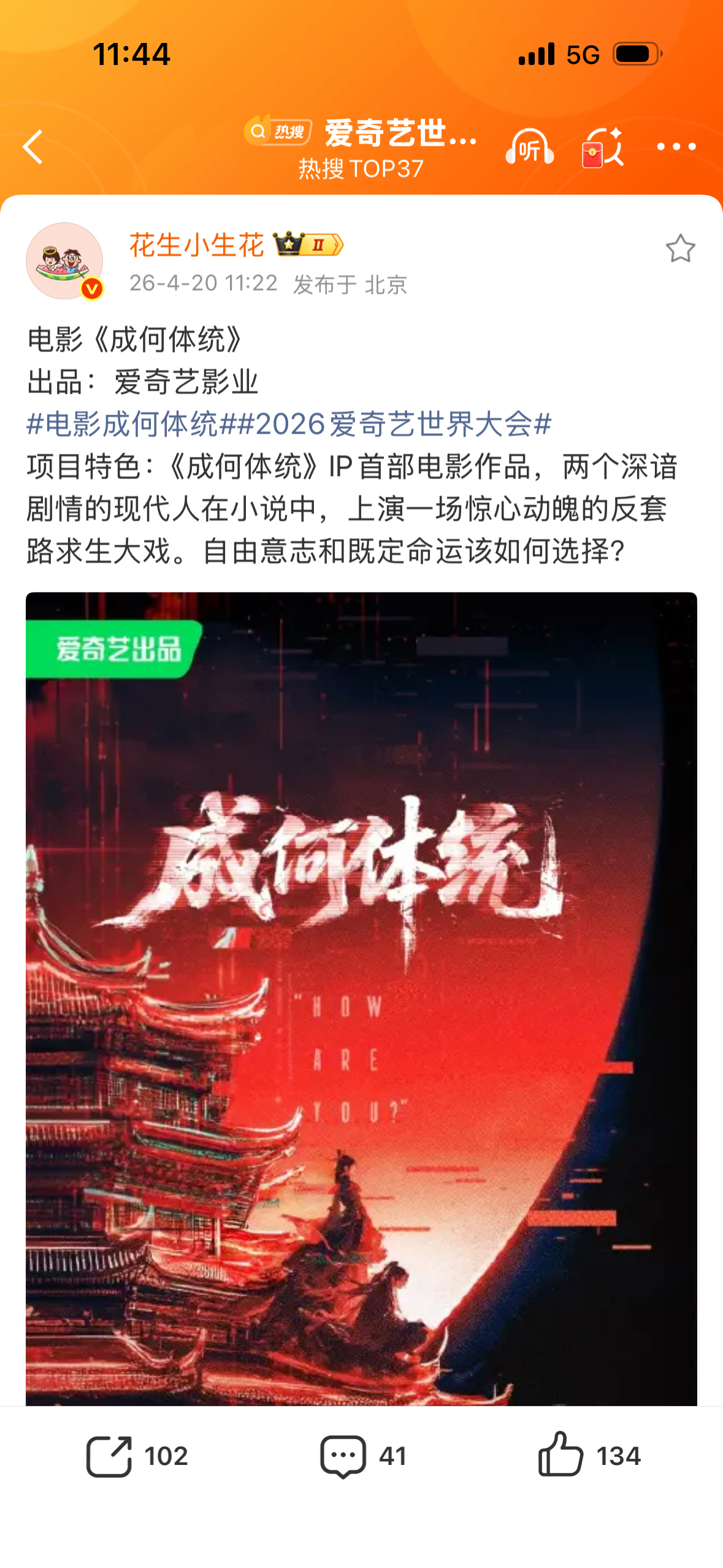 居然还有电影版成何体统