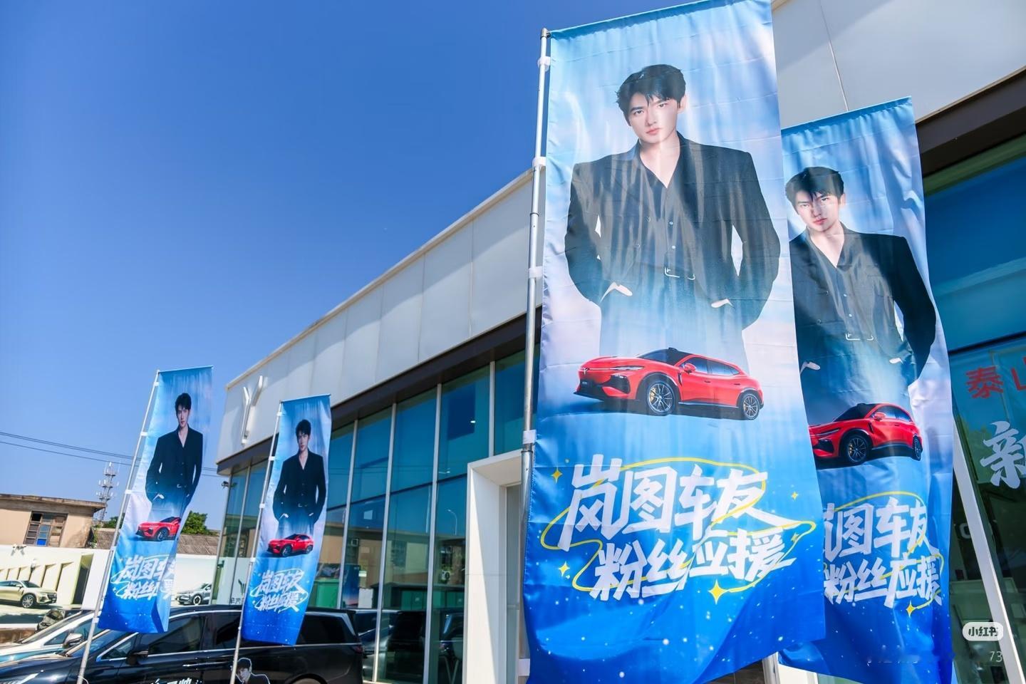 岚图追光S全球代言人杨洋 嘿！我在星品影响力上邂逅了一个疯狂心动的星品——