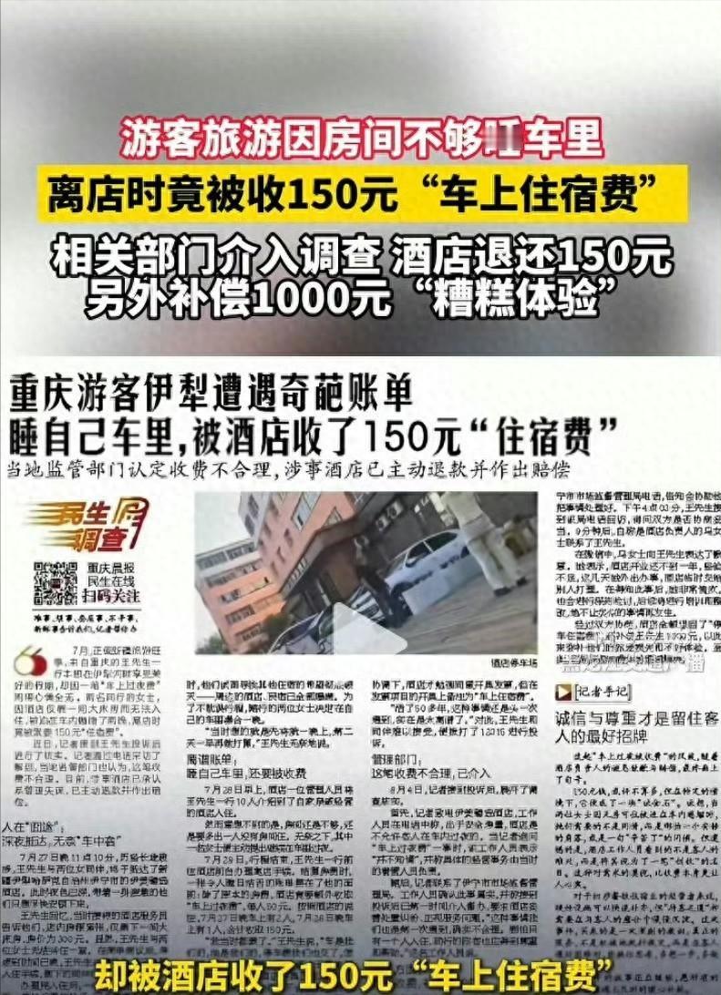 150块“买断”了他整个人的信用

酒店老板在被折腾到订单清零的那几天里，每天凌