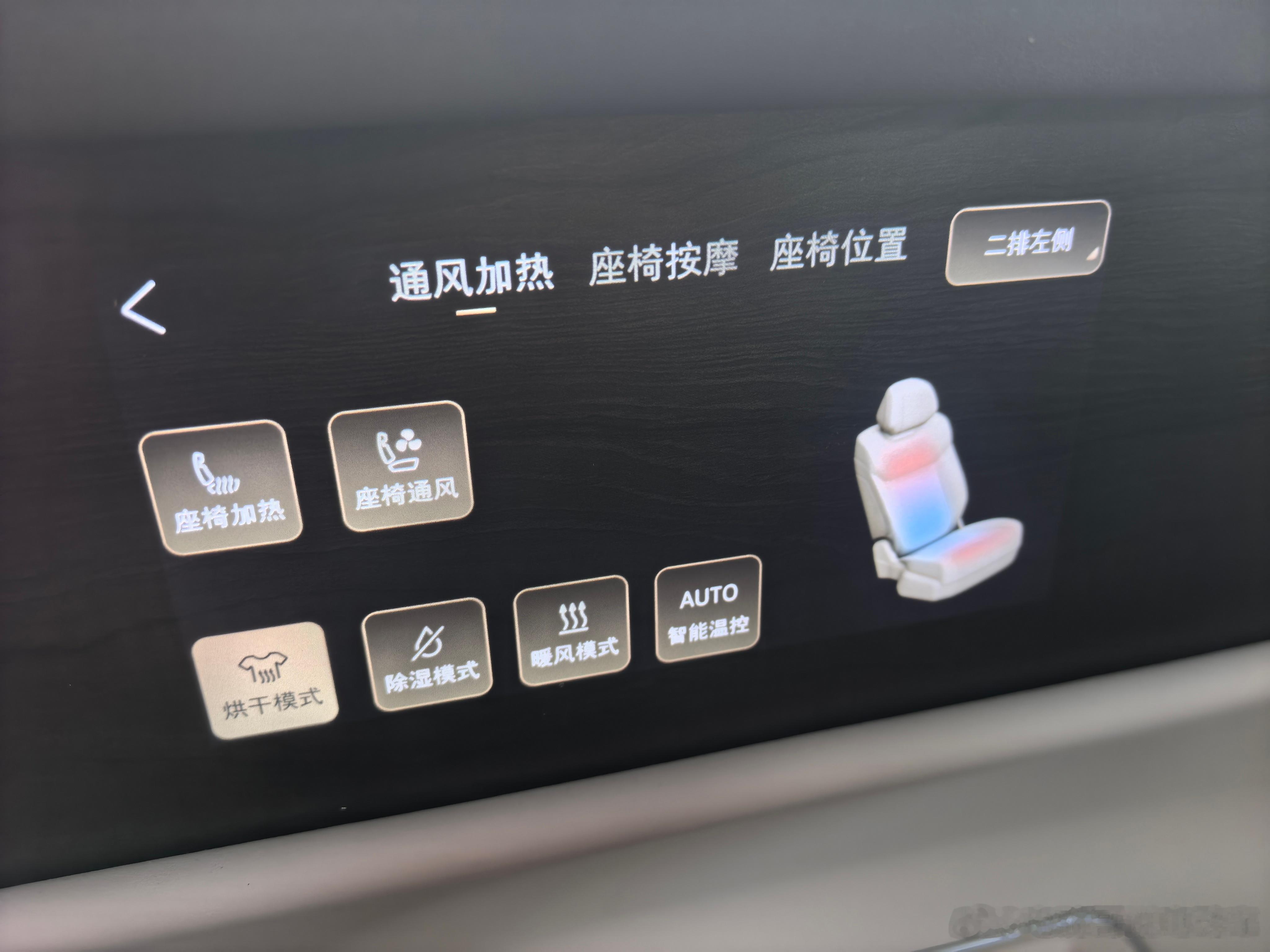 大众9X 二排座椅，除了加热通风按摩之外，还增加了除湿和烘干功能。适合出汗的时候