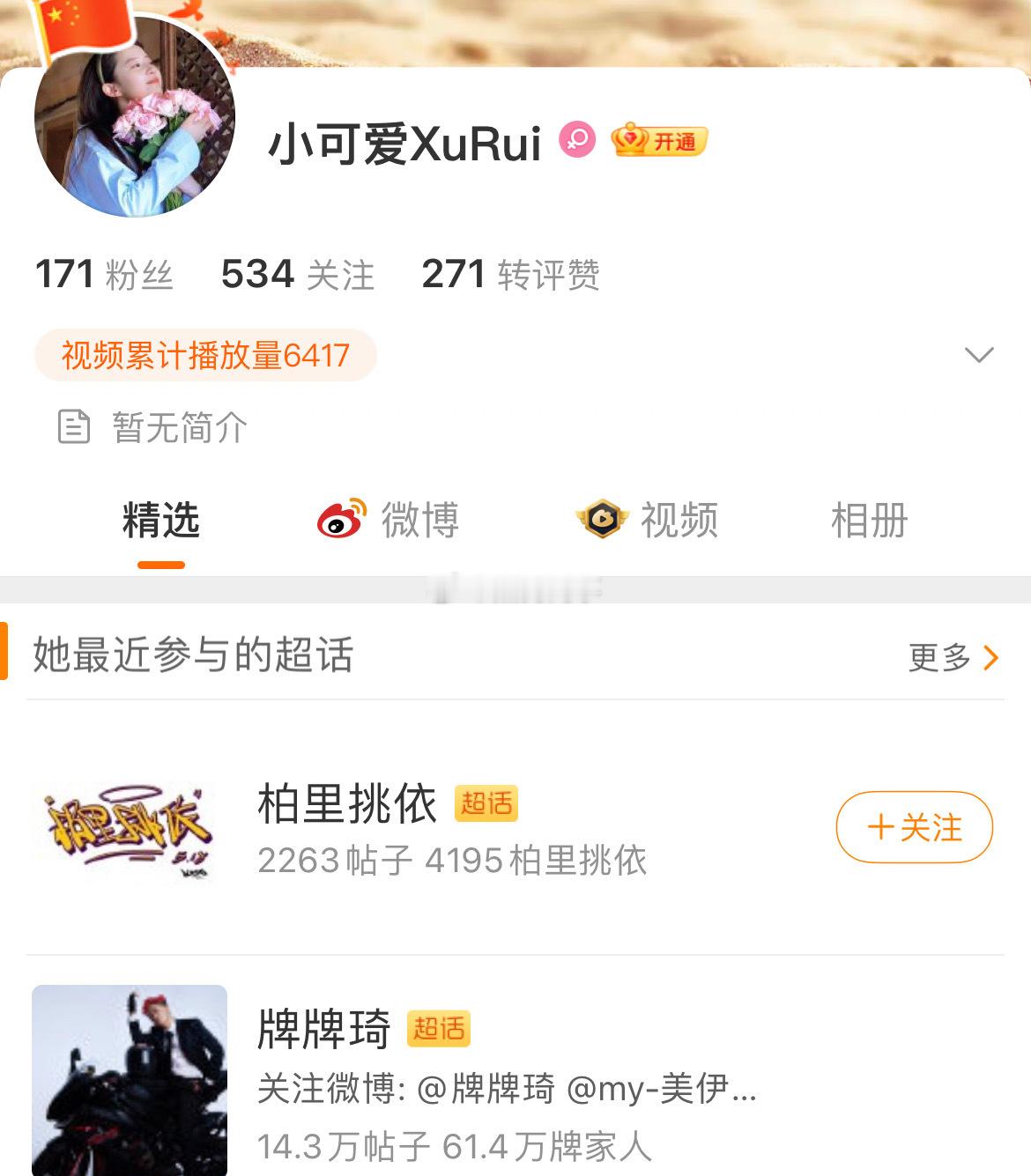 一月你家粉丝说人家复刻别人，先看看是不是自己家的主播是不是复刻懵圈吧，每次懵圈卖
