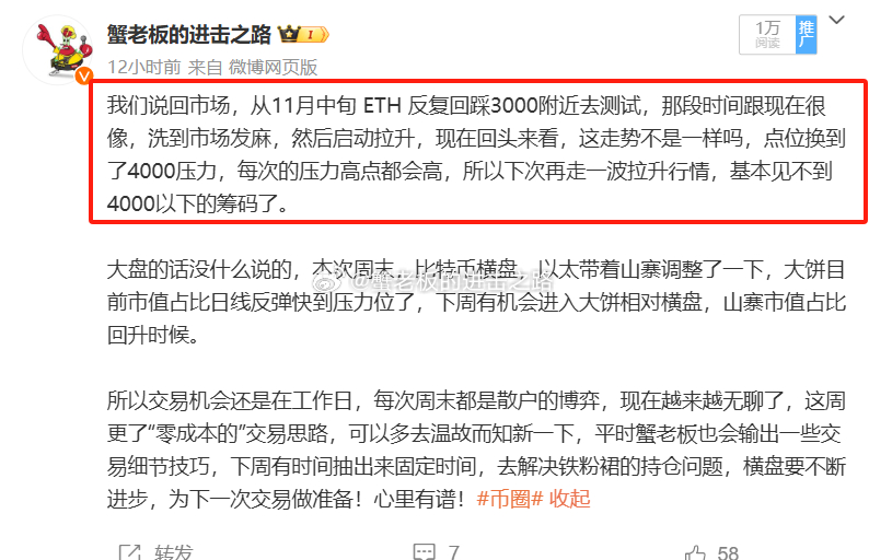 行情正如我周日说的那般一样，以太坊就是在反复的测试支撑洗盘，一旦主升浪开启，你将