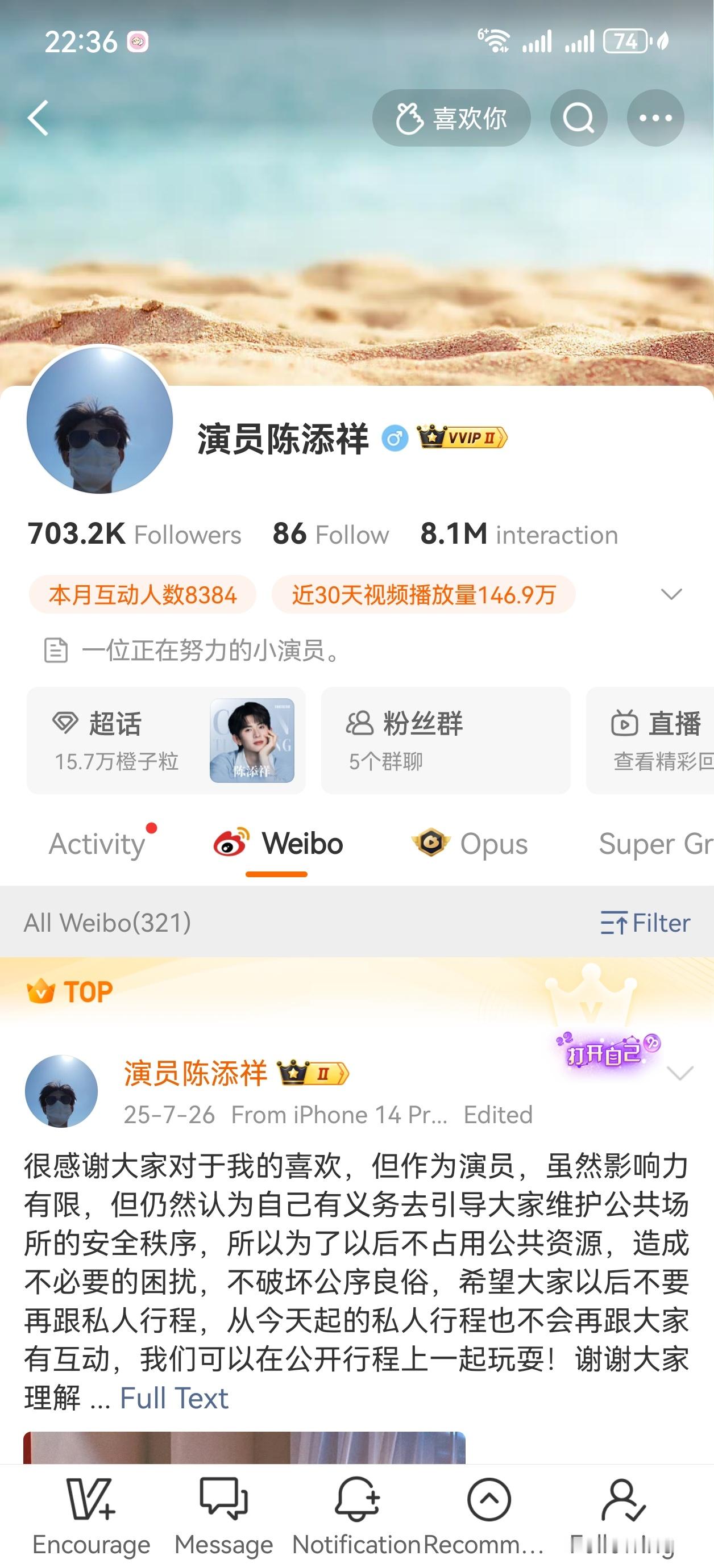 他为啥卸V了 