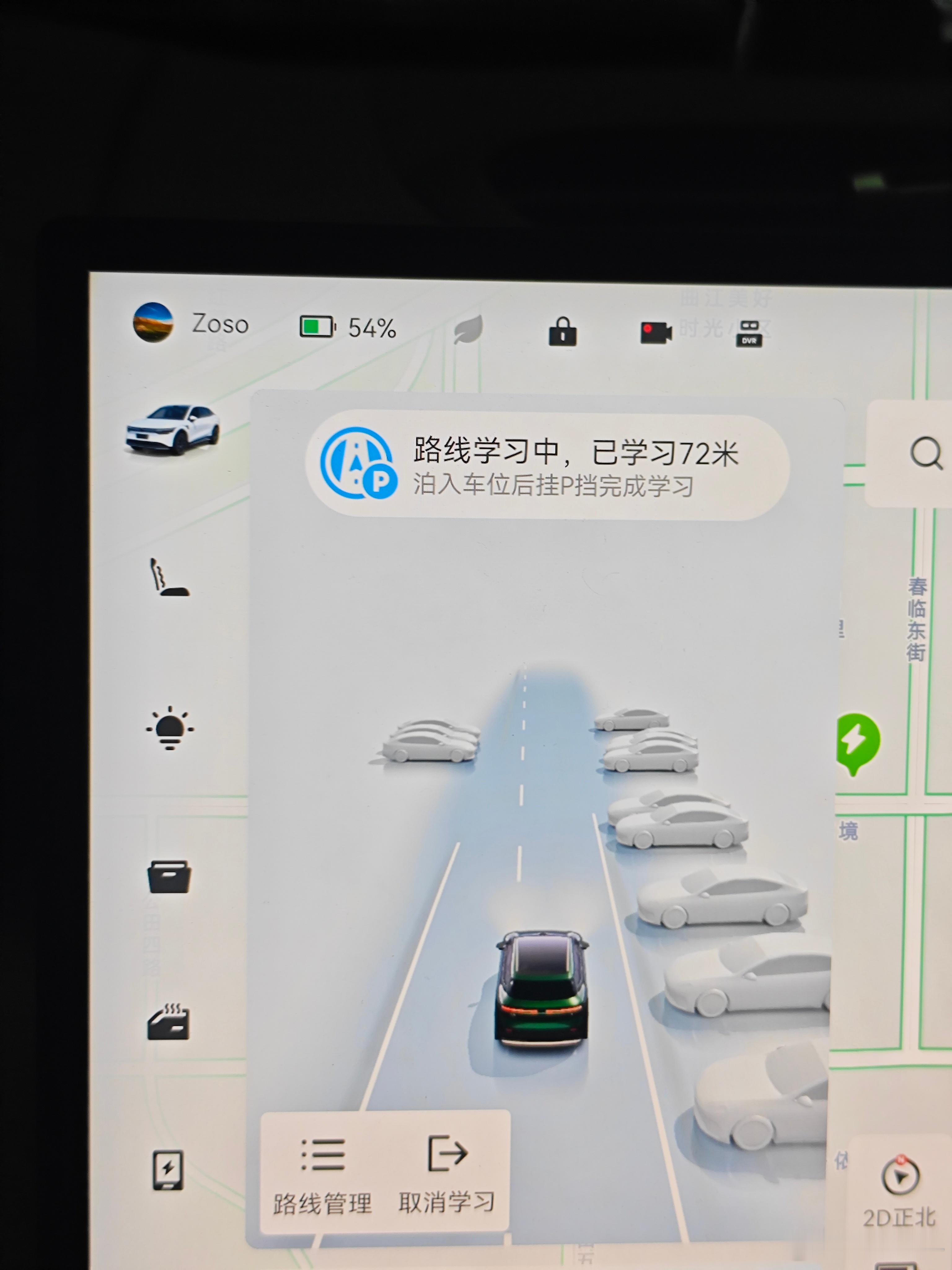 试一下OS6.5的极氪LP记忆泊车，这个对我非常实用。极氪[超话]极氪7x ​​