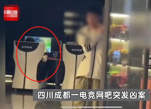 #四川成都，网传一名年轻男子疑似因结算工资纠纷，在网吧将人杀害。男子作案后试图自