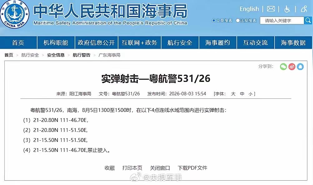 南海又封了！汕头实弹射击两天封海，这背后信号不能再明白了

说封就封，没有废话。