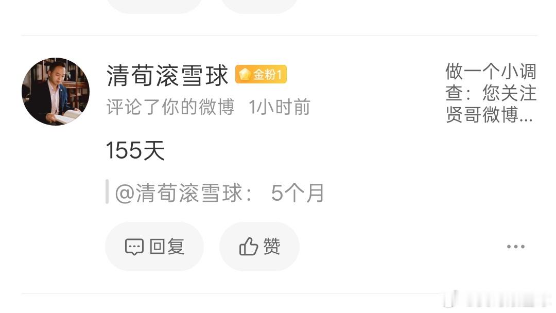 我发现在我的铁粉之中，很多人的微博名字都有“滚雪球”这三个字，不知道是不是受我的