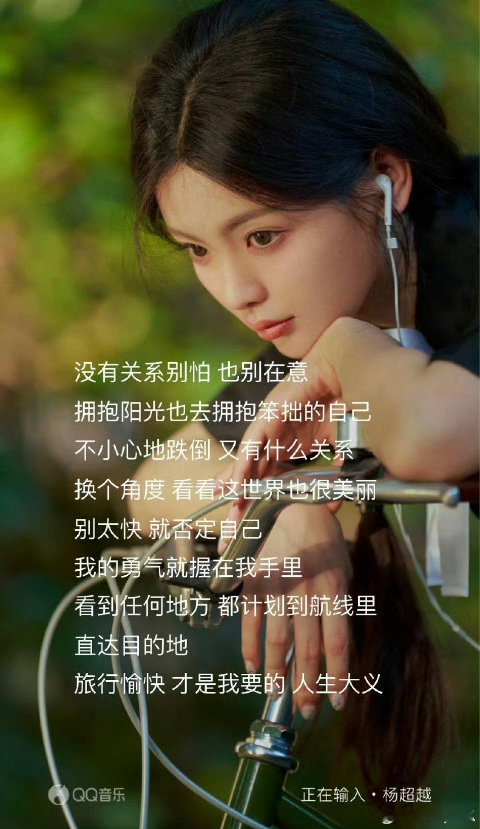杨超越ep先行曲《正在输入》上线了。 