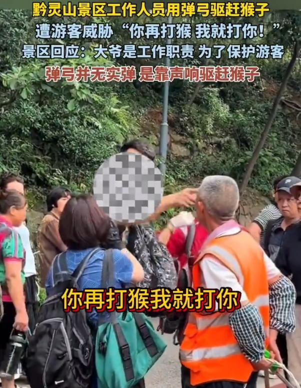 贵州黔灵山景区一年纪稍大的工作人员在管理猴子时遭一外省游客指责，称不应对二级保护