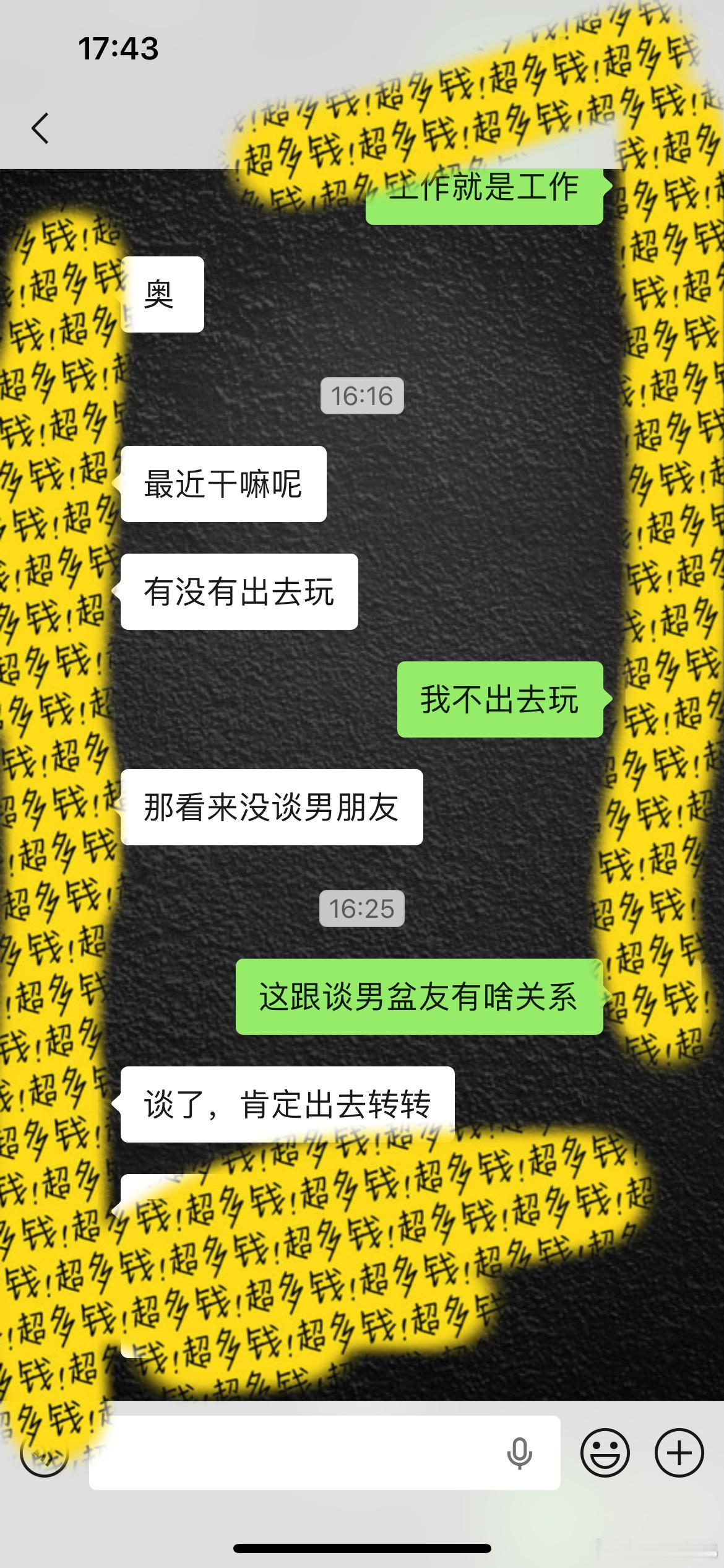 这是什么逻辑？谈了男盆友就要出去玩呀原来是这样 