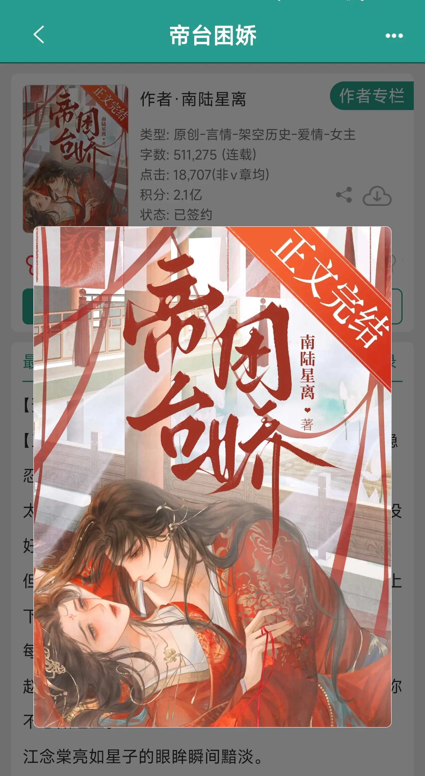 古早狗血梗。