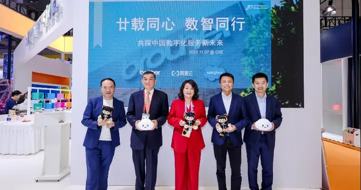 阿里云上的Salesforce攜手兄弟（中國），共啟數字化轉型新篇章