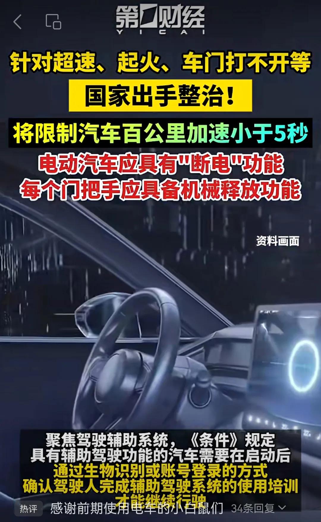 公安部果断打脸"速度就是信仰"！

近日，根据国家标准化管理委员会标准制修订计划