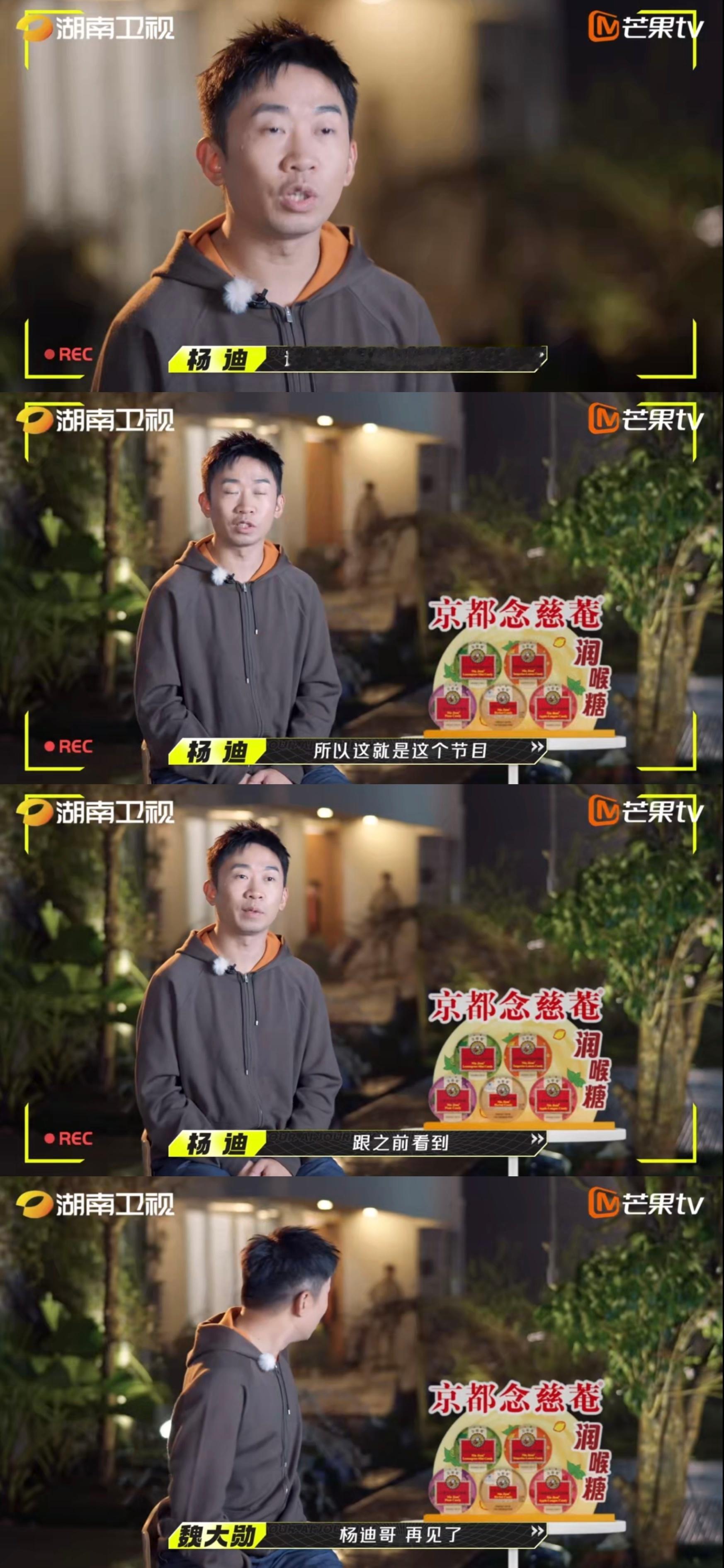 #杨迪都想不到的综艺效果出现了##魏大勋郭麒麟给杨迪整不会了#飞行嘉宾杨迪还在备