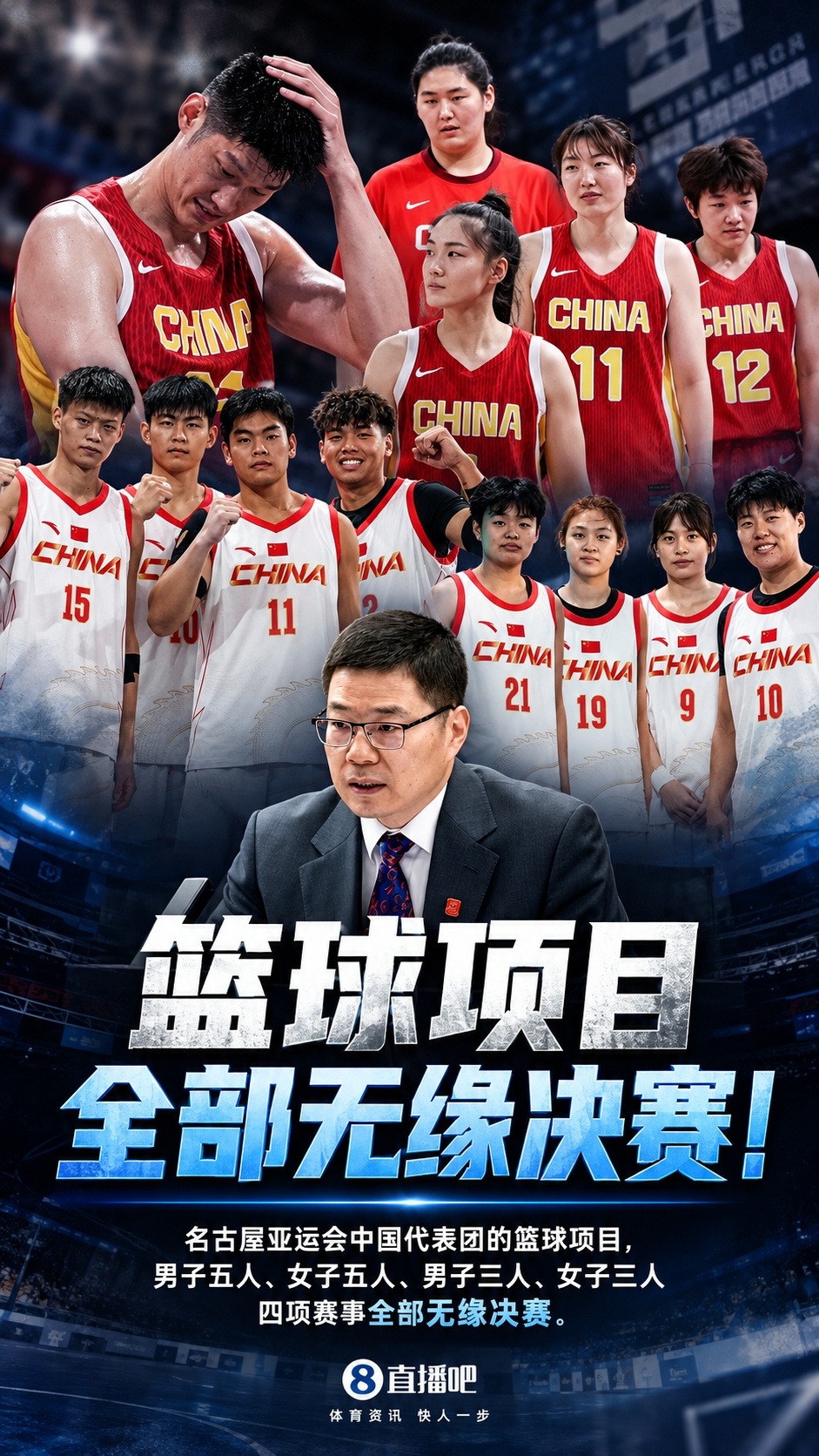 把青少年篮球和各级联赛搞好才是正道，因为这些是国家队能出成绩的根基，现在完全就是