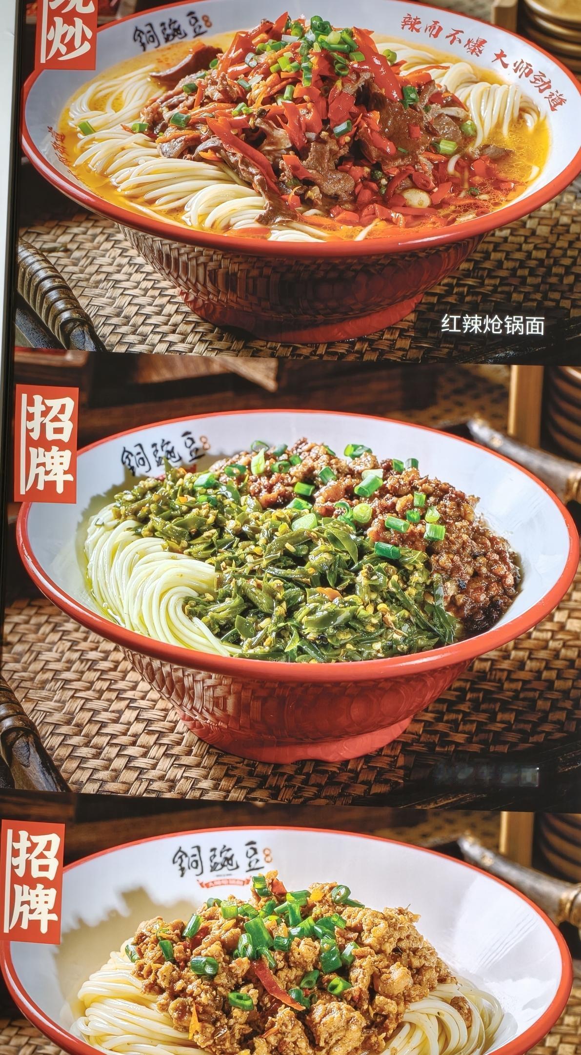 豌杂面，重庆美食，留下我多少童年的美好记忆。
