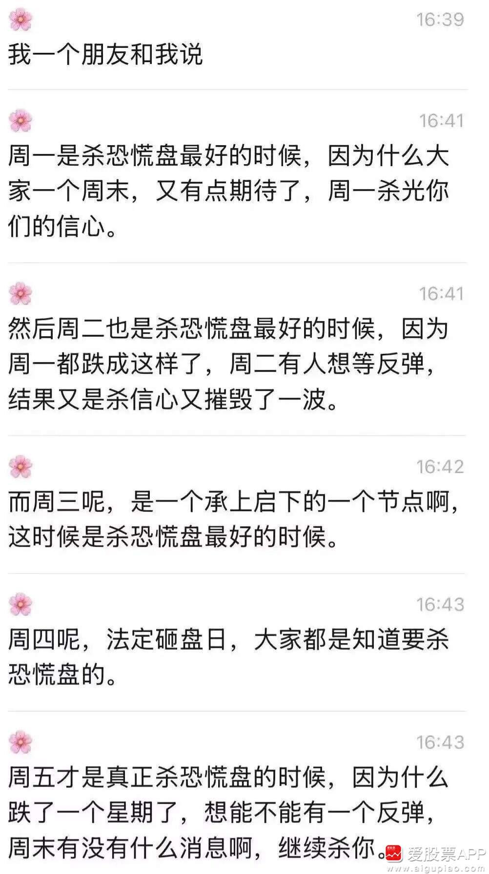 今天的A股绝对超水平发挥，全球一枝独秀了！昨晚美股崩了个大的，很多人觉得今天大A