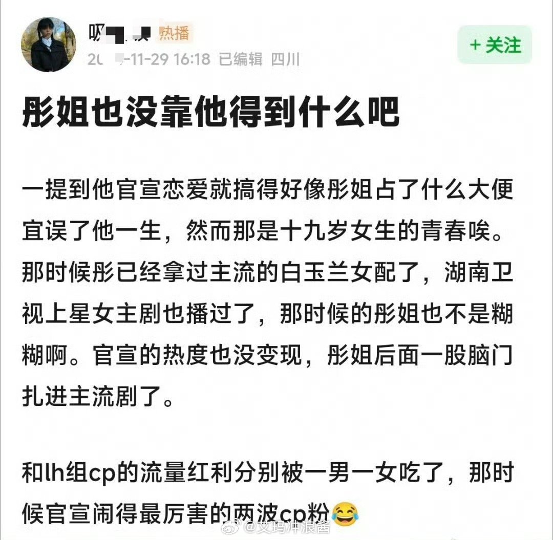 网友问关晓彤有靠鹿晗得到什么吗？