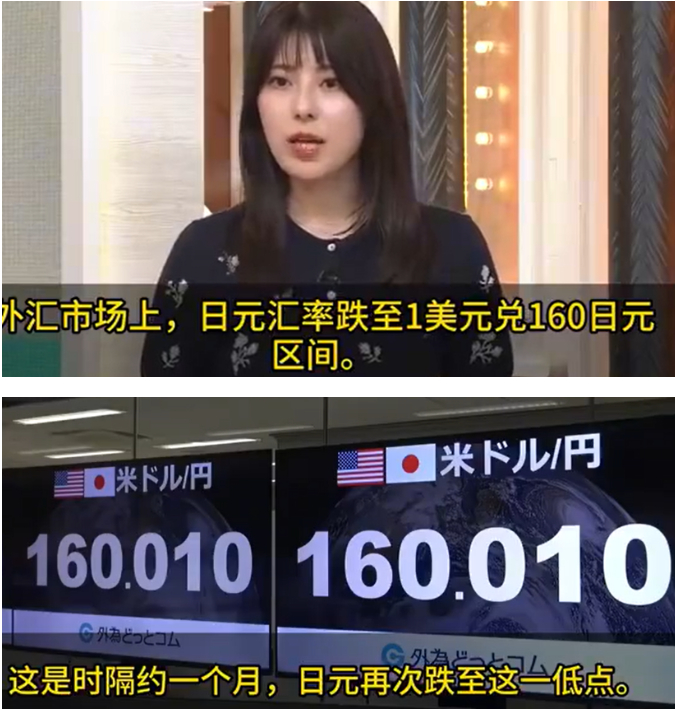 美日操纵汇率失败！东京这是要求中国出手帮忙？伊佐进一秘密抵达北京访问！据日本共同