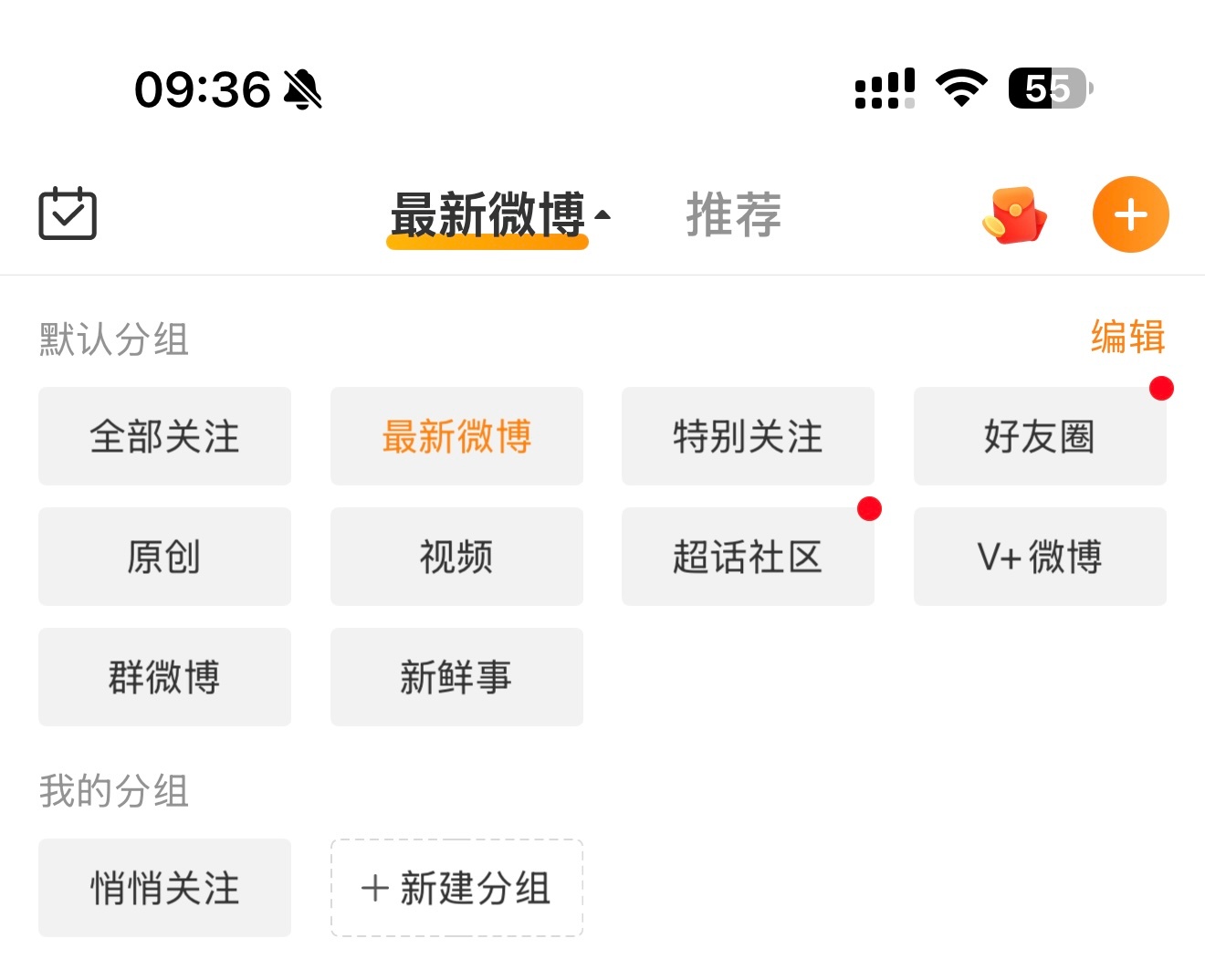 你们是不是选择的“最新微博”，这样每次刷新都是最新微博，时间线也不紊乱。 