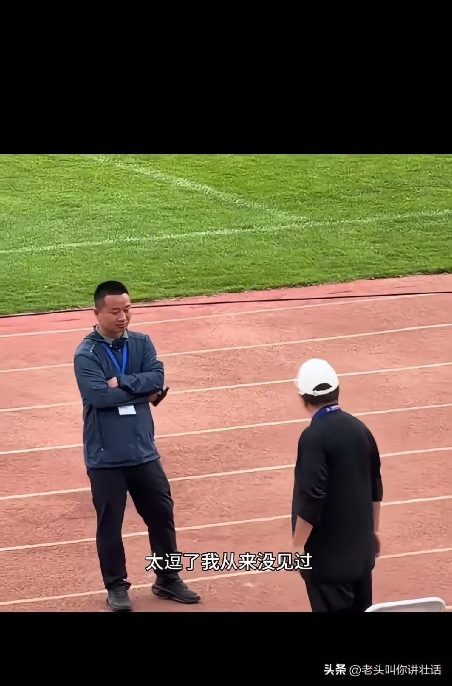 足协:你研究足球，我们就研究你。

现在足坛最让人看不懂的事，就是足协不好好搞足