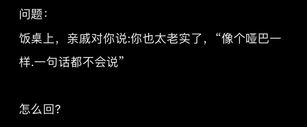 高情商请进 #搞笑# ​​​