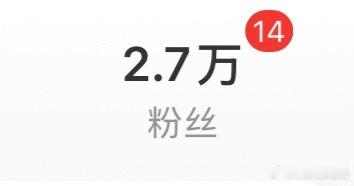 恭喜自己2.7w个小粉饰了🥳我来🈷️🏃🏻活跃🐏铁的小乐乐，我无粉籍爱发