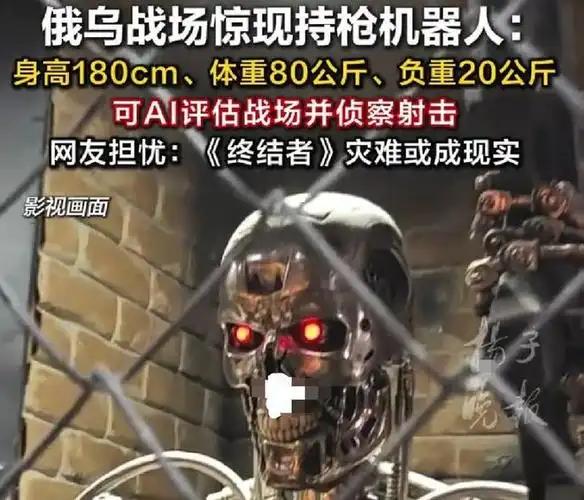 [月亮]俄乌战场沦为“试验场”，人形战斗机器人“幻影MK-1”正式投入实战，这不