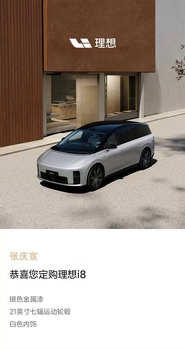 理想i8，理想首款纯电旗舰SUV，买起来！[坏笑] ​​​