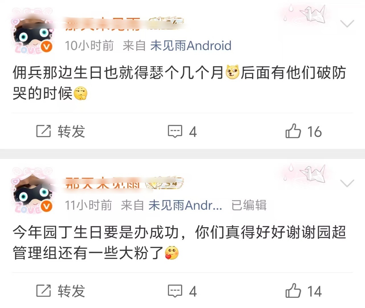 我觉得特别好笑的是看到dlm问跟麻子有啥关系麻婆拿去年的截图说原因，大姐姐我怎么