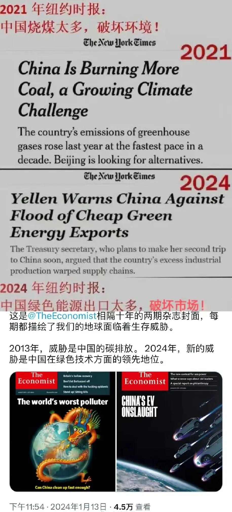 不管中国怎么做，西方媒体总是批评中国！ 

中国烧煤就批评中国破坏环境。中国搞绿