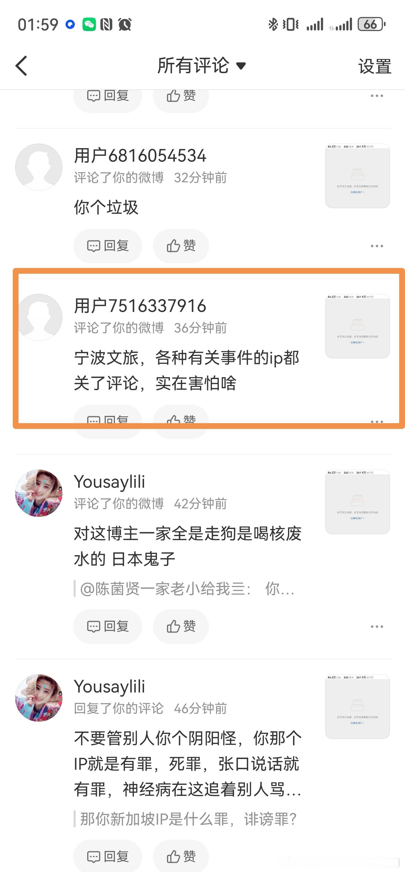 是真委屈，遇到一群疯狗，不得已关闭评论，还被人骂 这一秒过火 短剧感