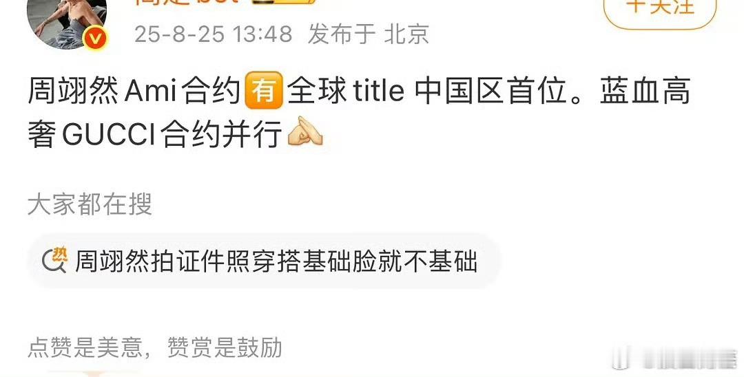 周翊然资源是真不错啊 ​​​
