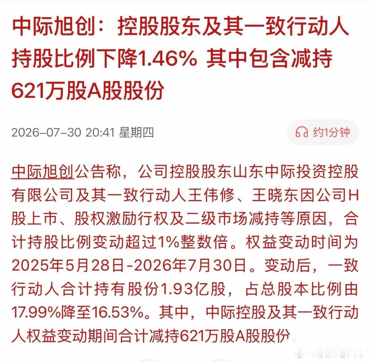 都说商人是最精明的，没有想到做“光模块”的更精明，跑得比“光速”还快！头部光模块