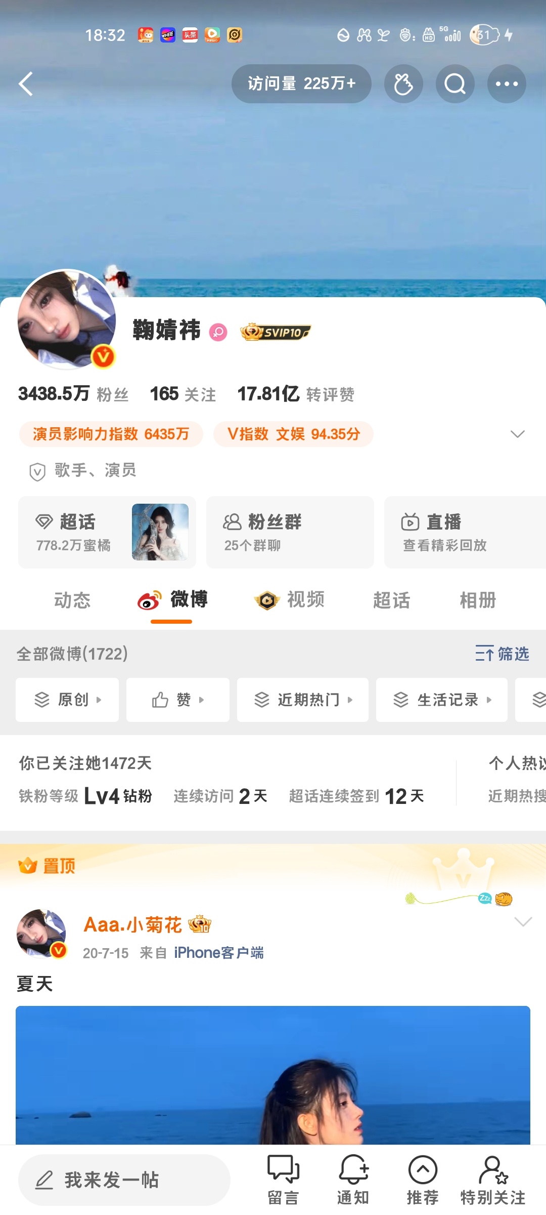 为什么大眼没给我们婧祎送vvip？