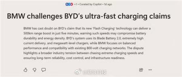 近日，宝马电池生产负责人在谈及比亚迪最新闪充技术时表示，尽管该技术在数据上令人印