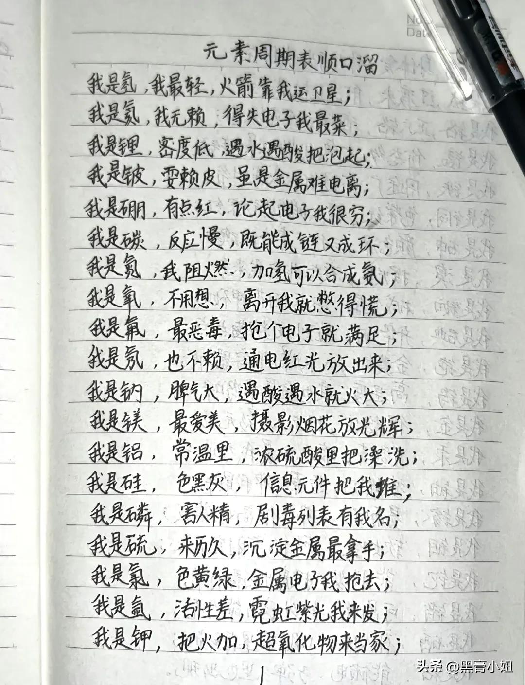 天呐！“简直太卷了”！这是我见过手写最全的初中化学必记知识点笔记了，把这18页纸