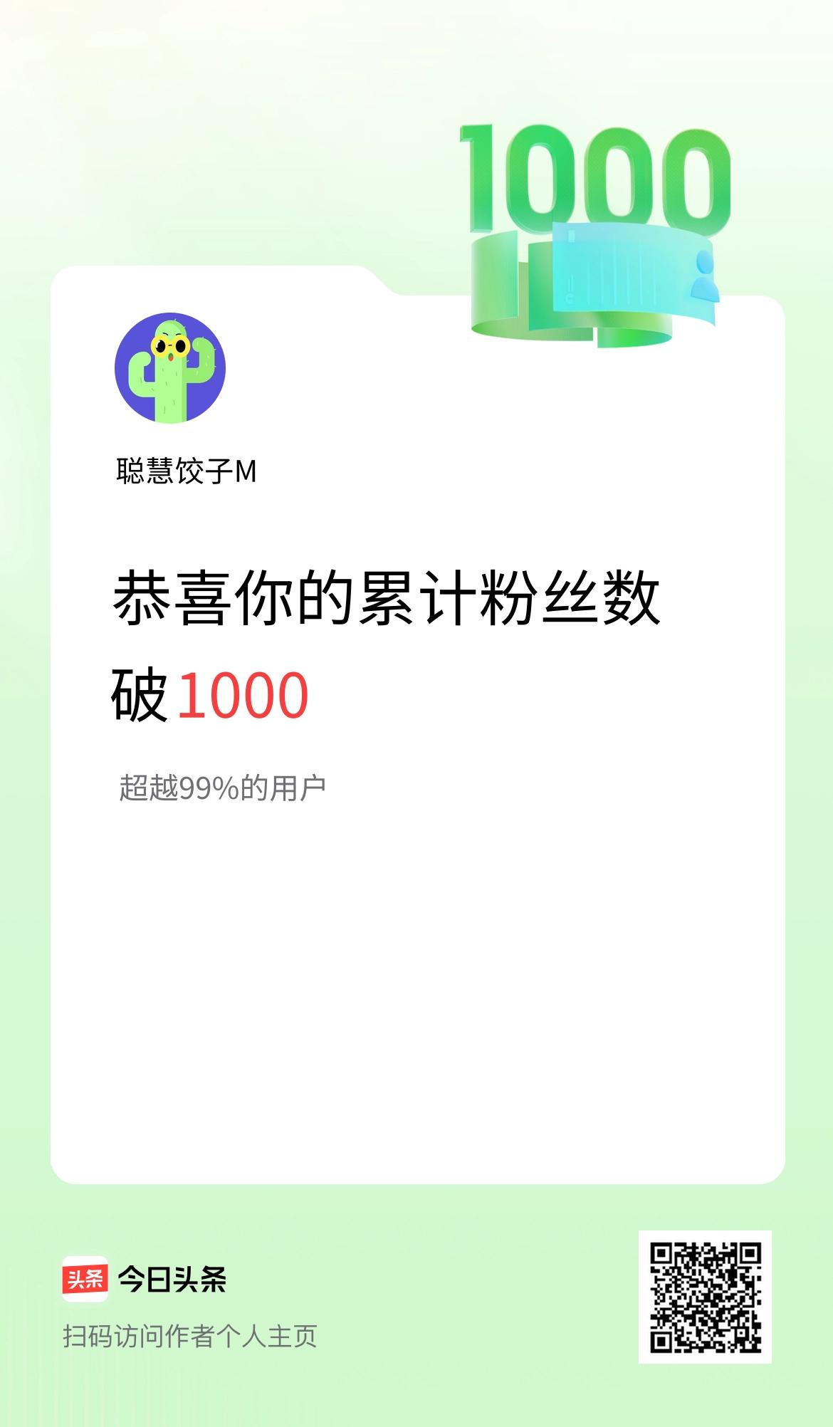 我在头条累计粉丝数破1000啦！