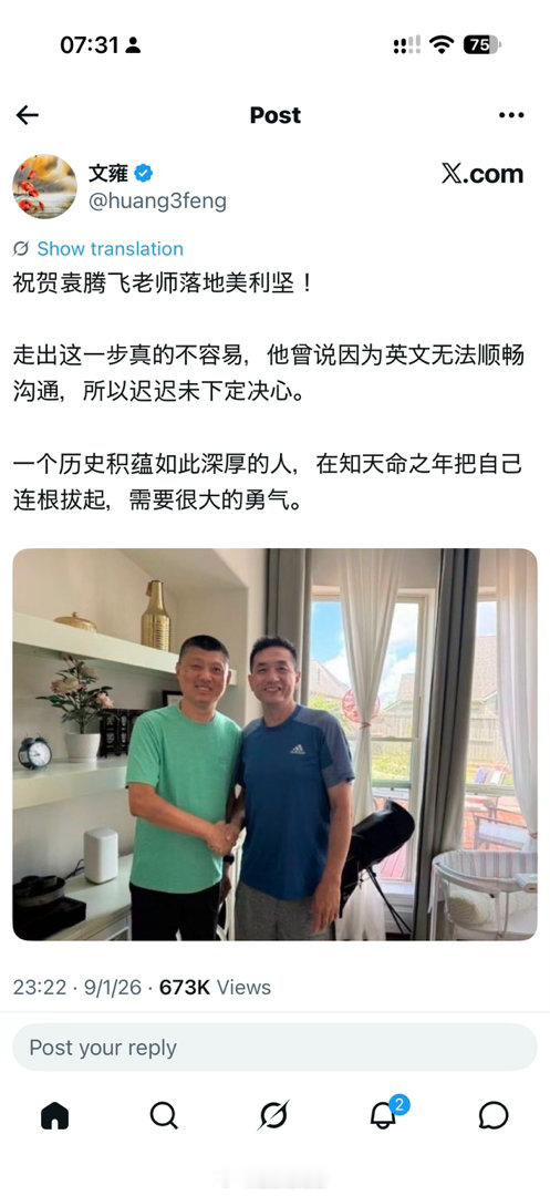 还以为他早移了。 ​​​