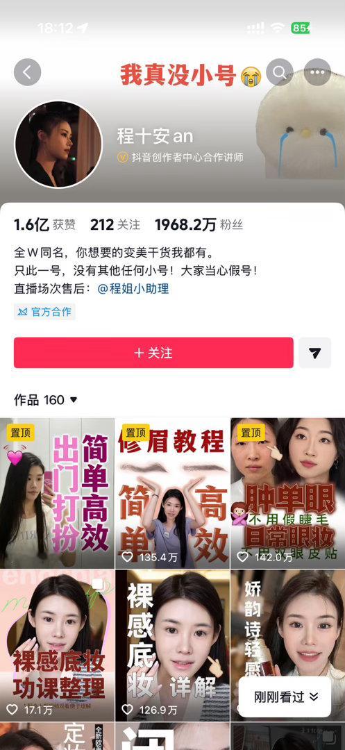 姜乘澜被执行1119万这一对比前公司能不急吗 