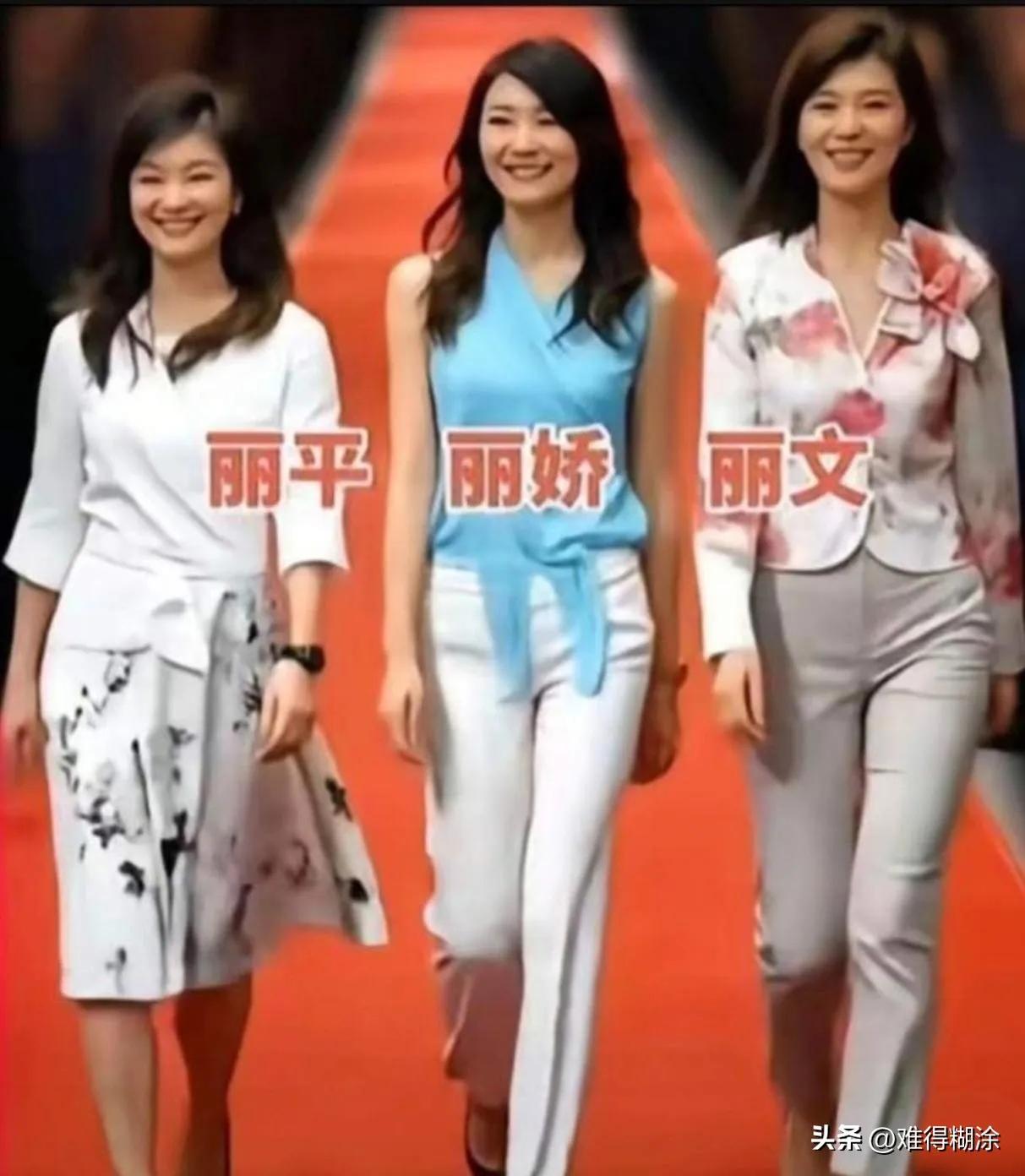 郑家三姐妹，个个都是美人胚子。大姐郑丽文、二姐郑丽娇、三妹郑丽平，三人颜值出众，